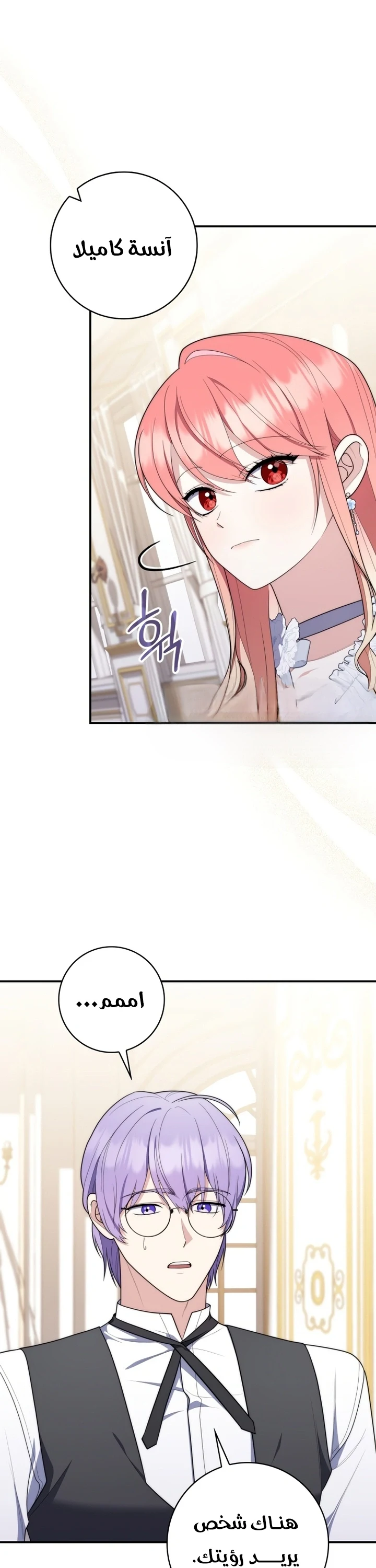 Read A Fortune-Telling Princess AR Manga Online