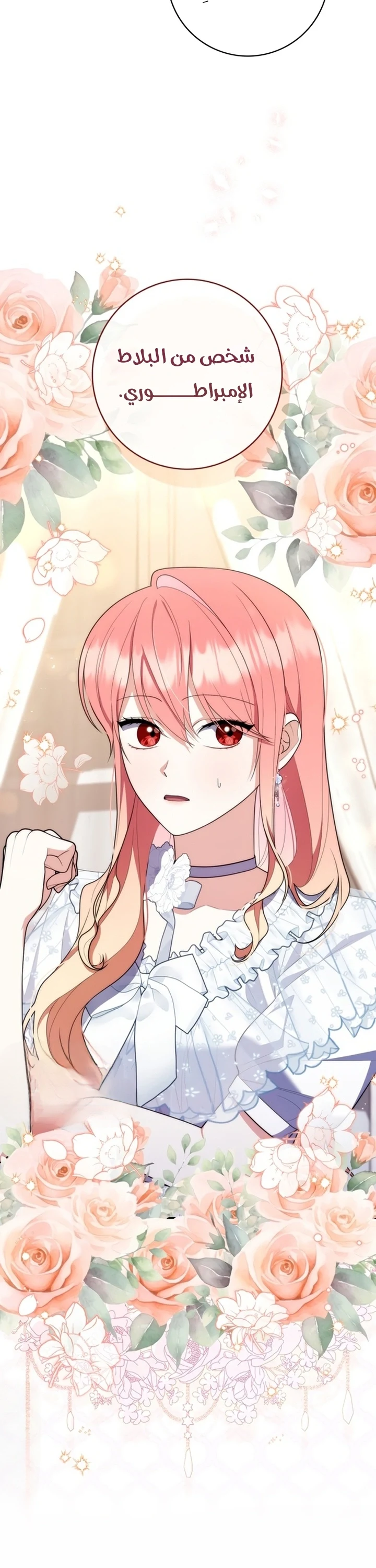 Read A Fortune-Telling Princess AR Manga Online