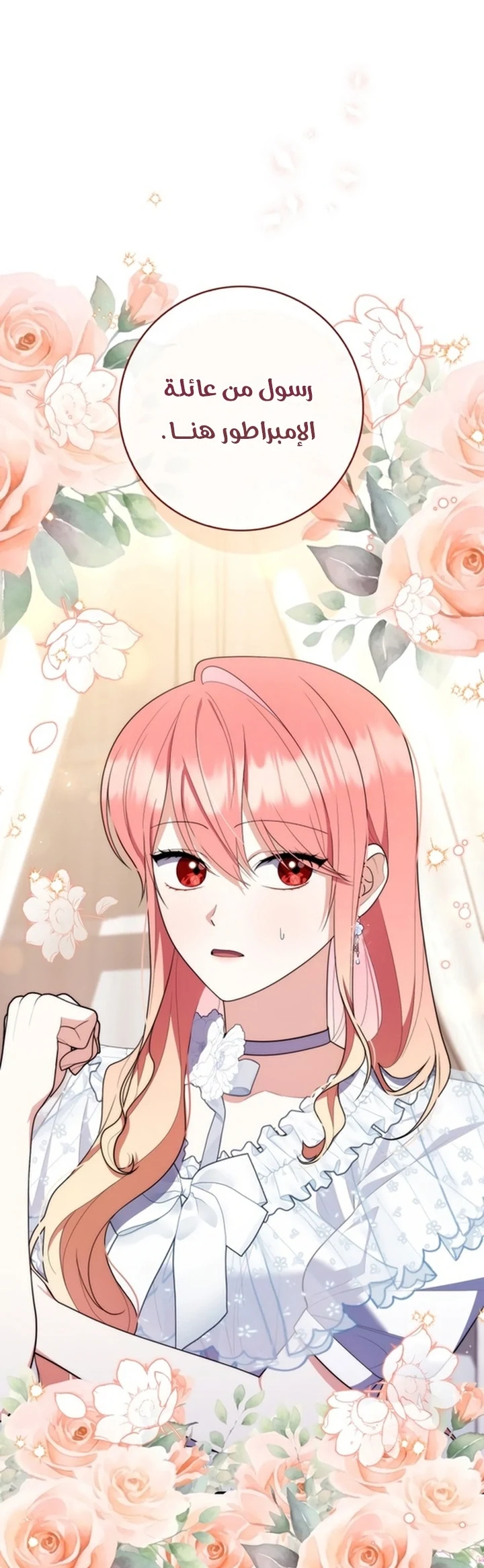 Read A Fortune-Telling Princess AR Manga Online