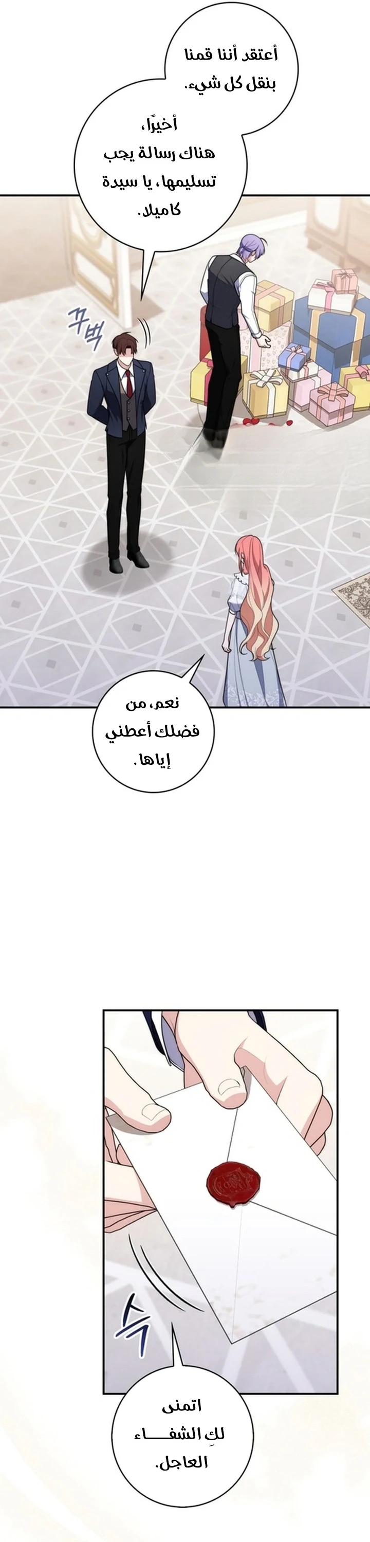 Read A Fortune-Telling Princess AR Manga Online
