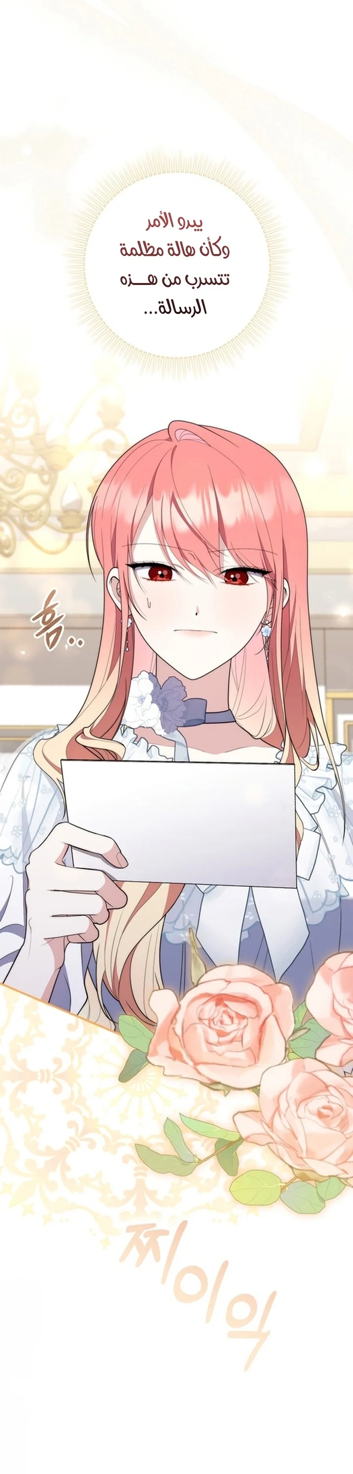 Read A Fortune-Telling Princess AR Manga Online
