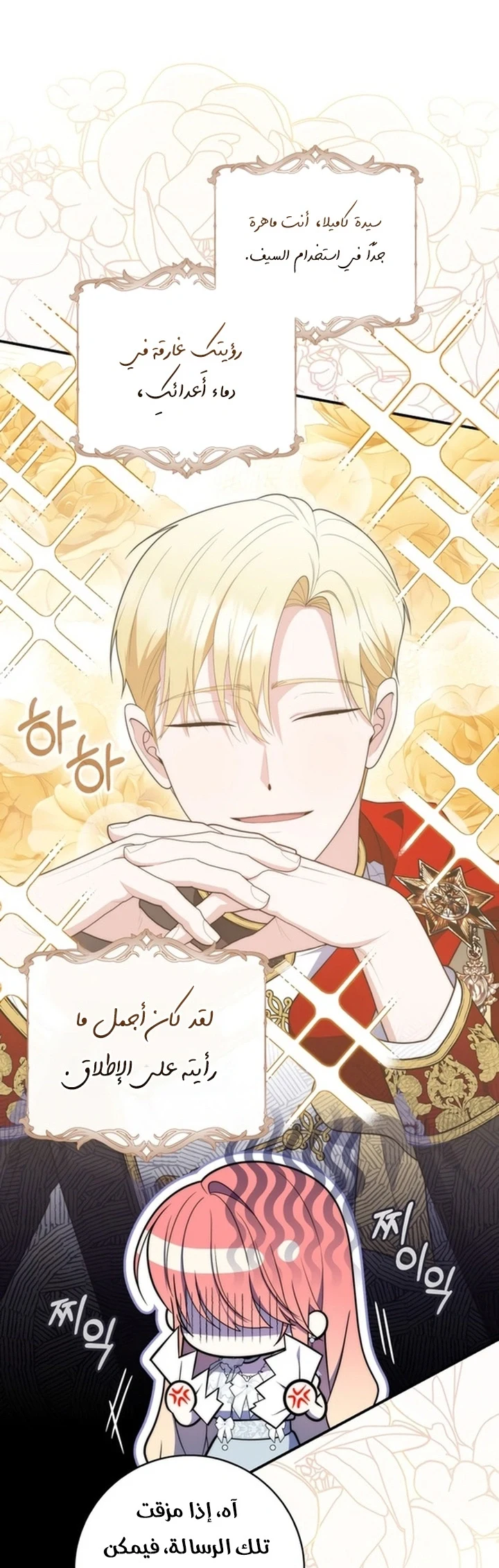 Read A Fortune-Telling Princess AR Manga Online