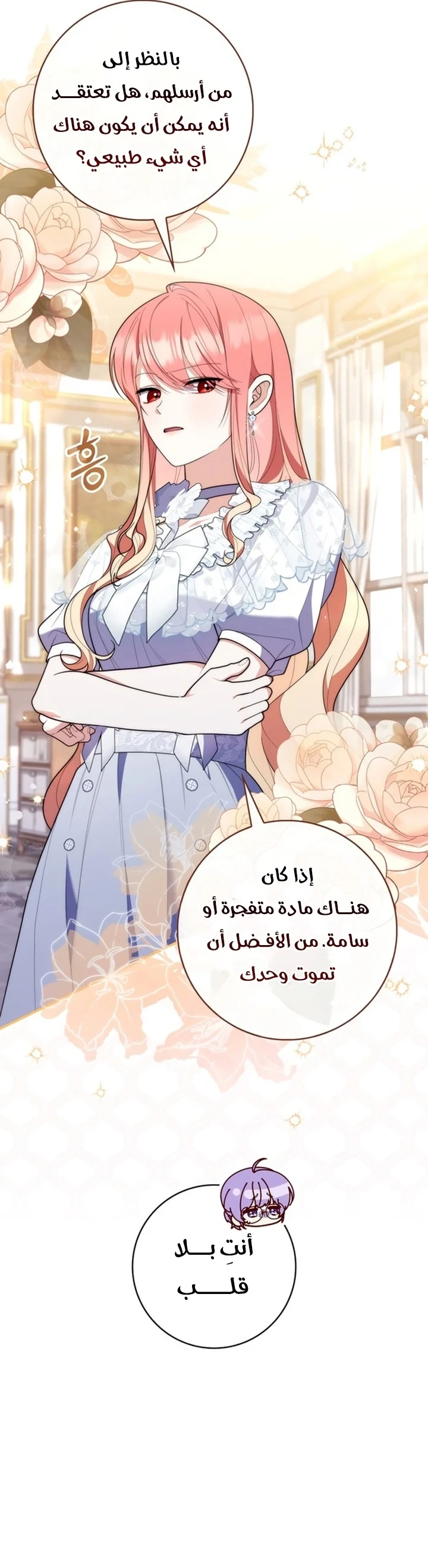 Read A Fortune-Telling Princess AR Manga Online