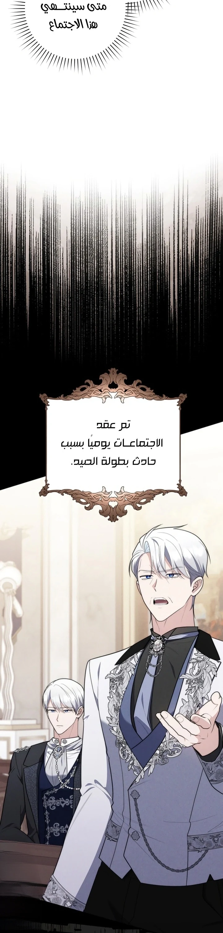 Read A Fortune-Telling Princess AR Manga Online