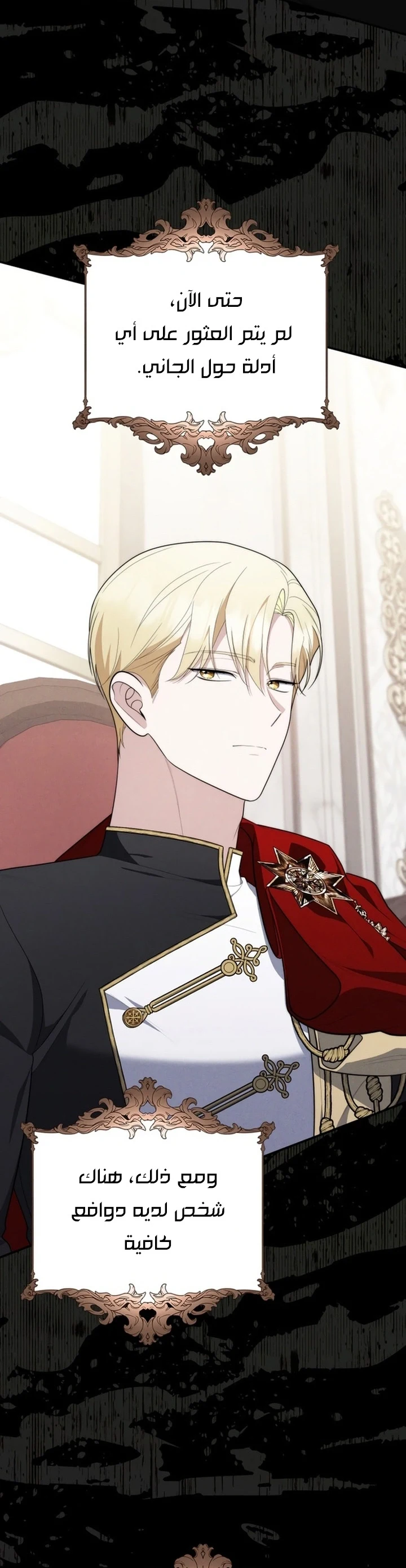 Read A Fortune-Telling Princess AR Manga Online