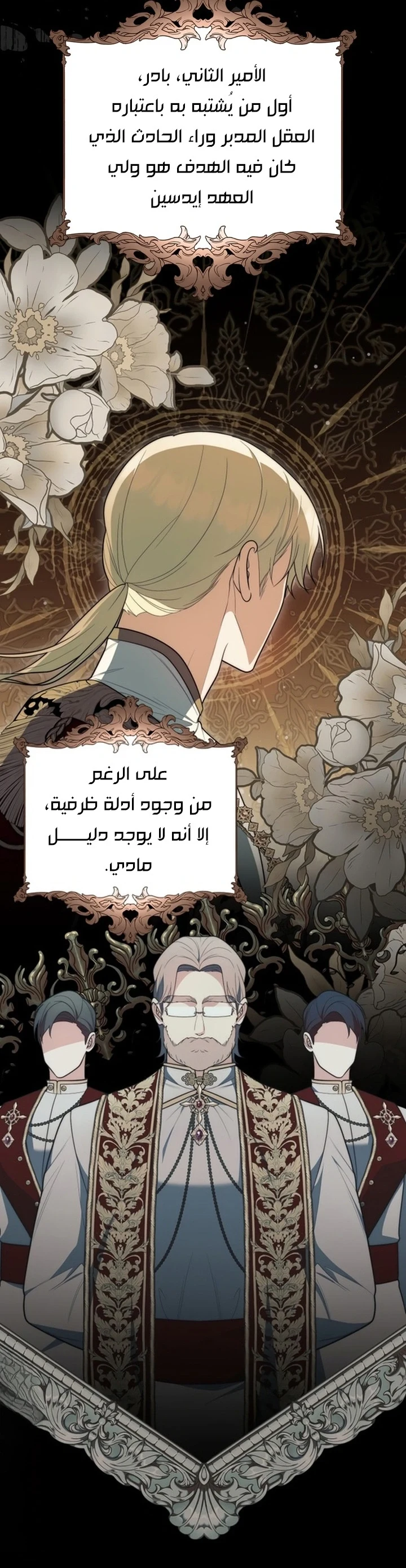 Read A Fortune-Telling Princess AR Manga Online