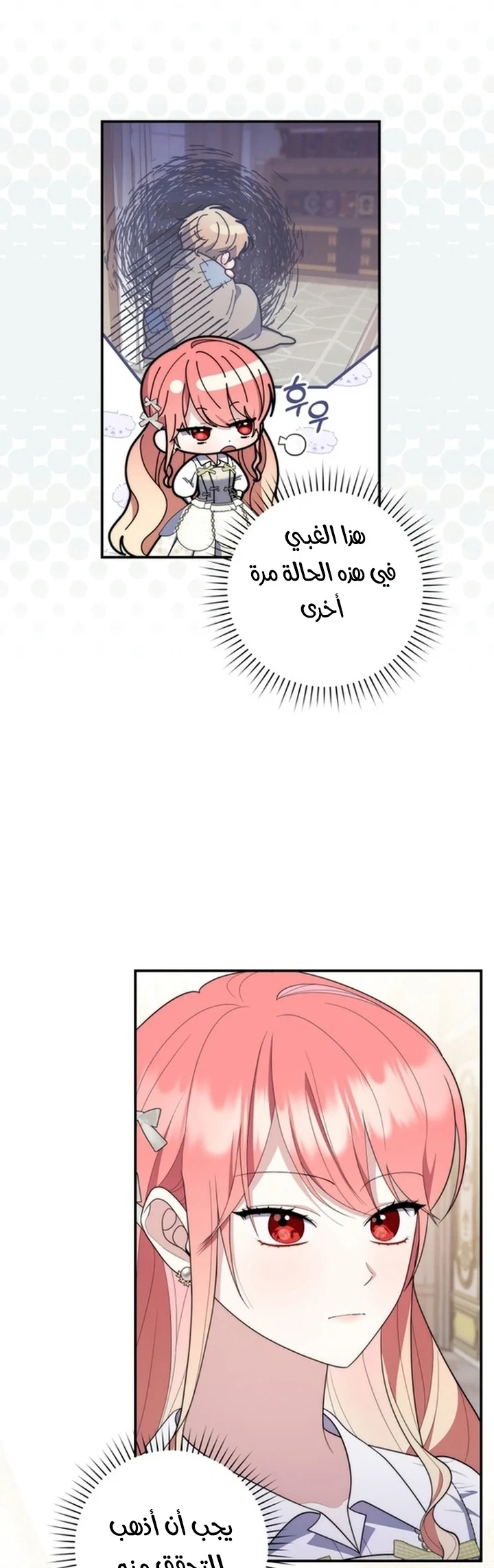 Read A Fortune-Telling Princess AR Manga Online