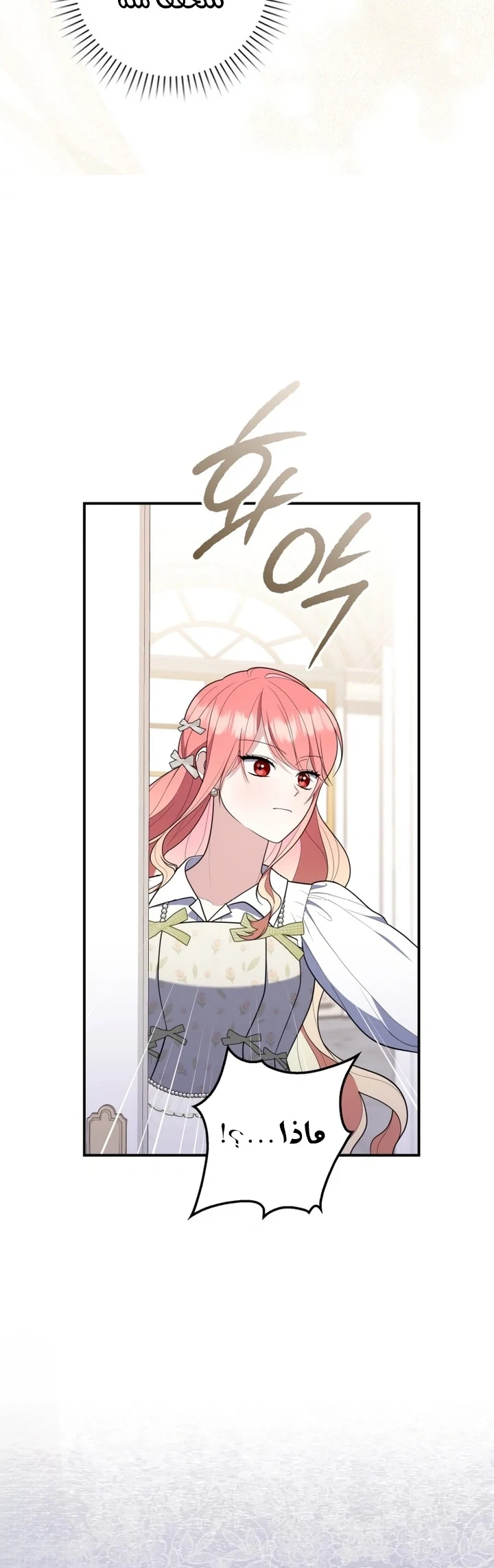 Read A Fortune-Telling Princess AR Manga Online