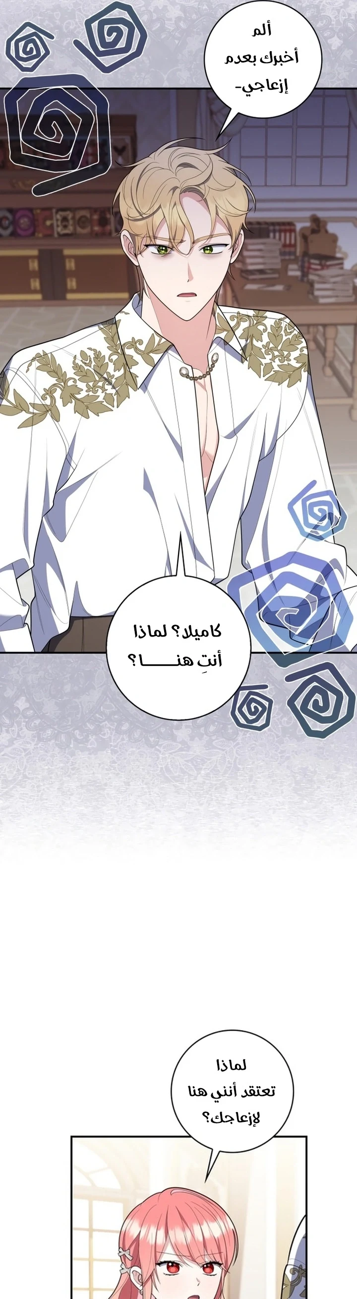 Read A Fortune-Telling Princess AR Manga Online