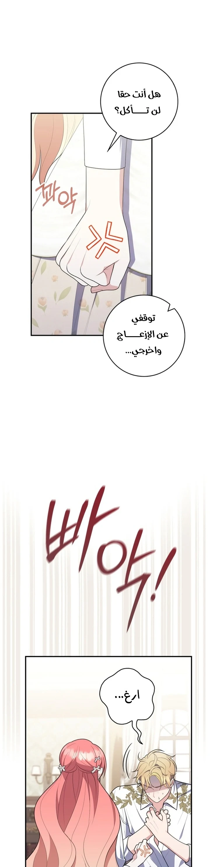 Read A Fortune-Telling Princess AR Manga Online