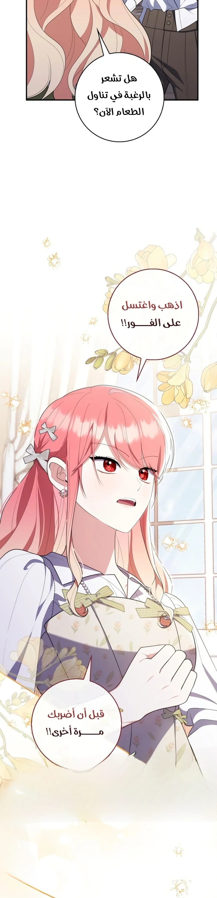 Read A Fortune-Telling Princess AR Manga Online