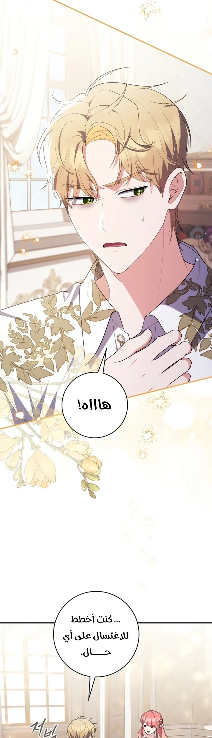 Read A Fortune-Telling Princess AR Manga Online