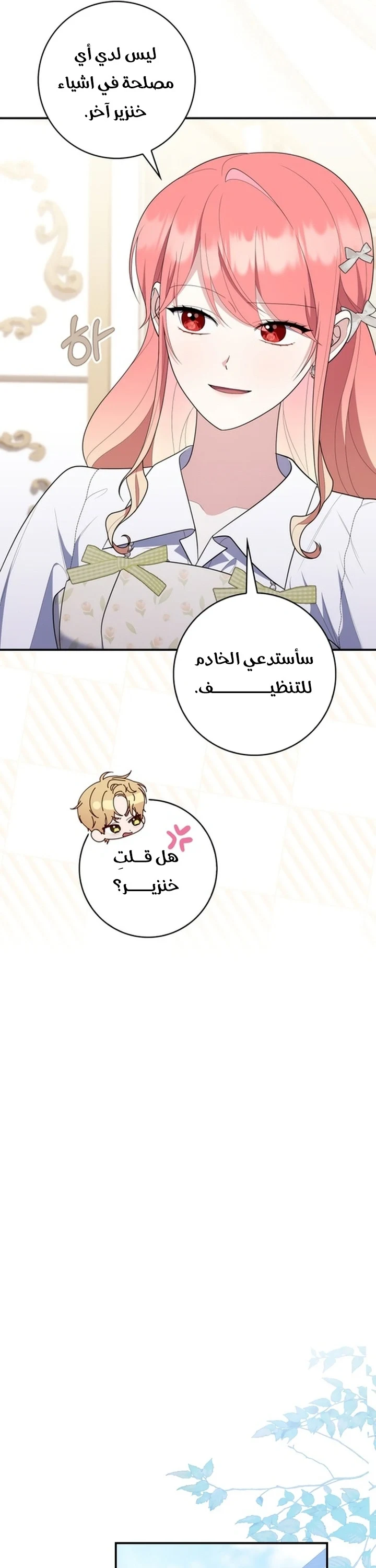 Read A Fortune-Telling Princess AR Manga Online