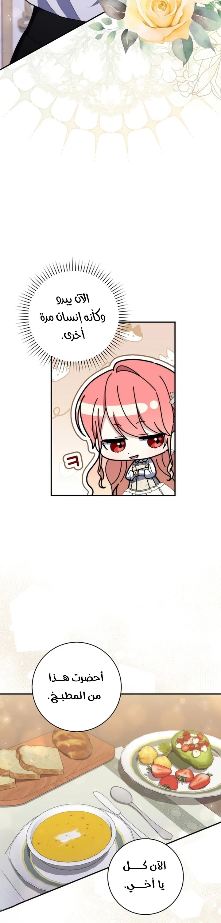 Read A Fortune-Telling Princess AR Manga Online