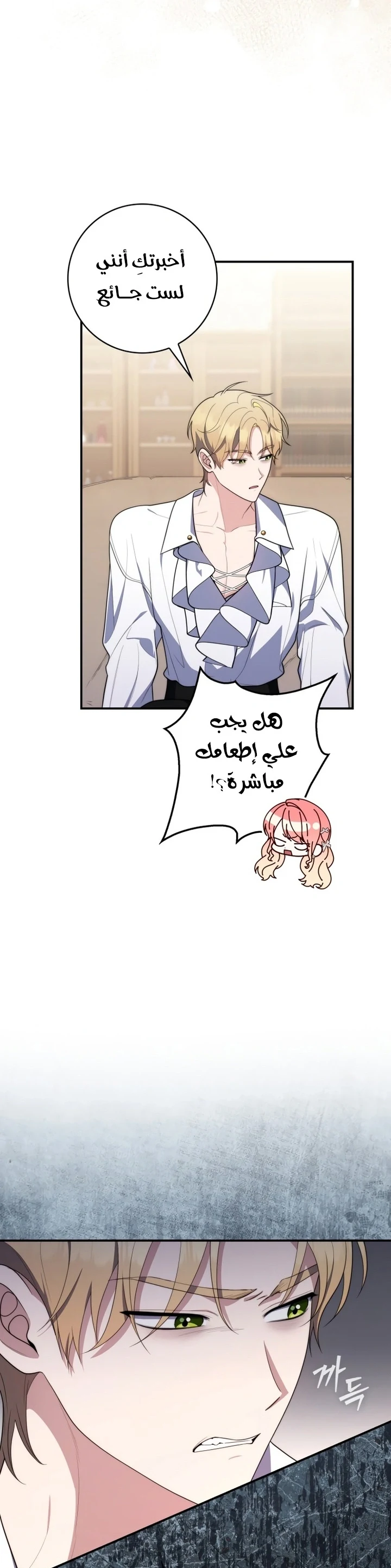 Read A Fortune-Telling Princess AR Manga Online