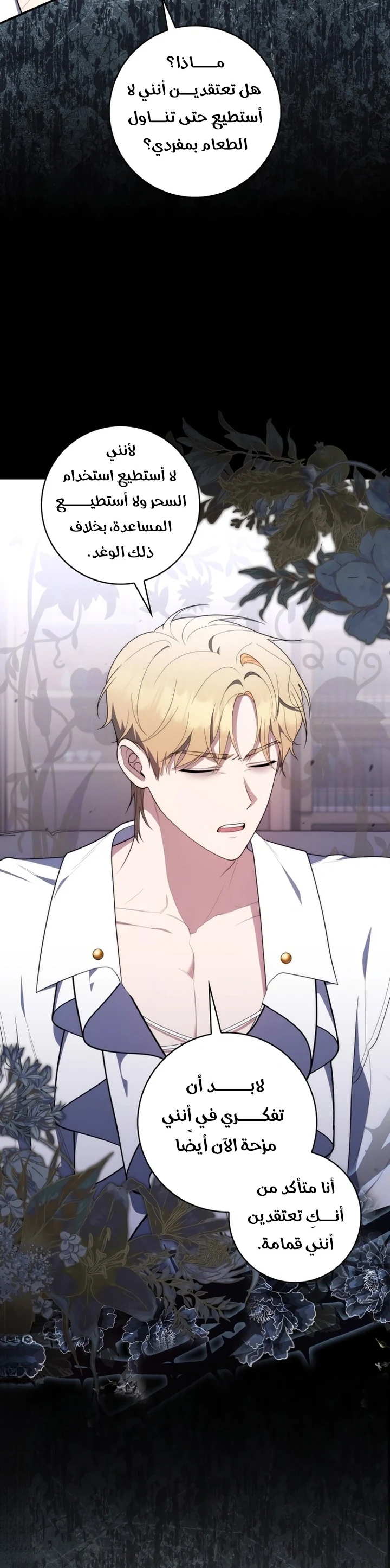 Read A Fortune-Telling Princess AR Manga Online