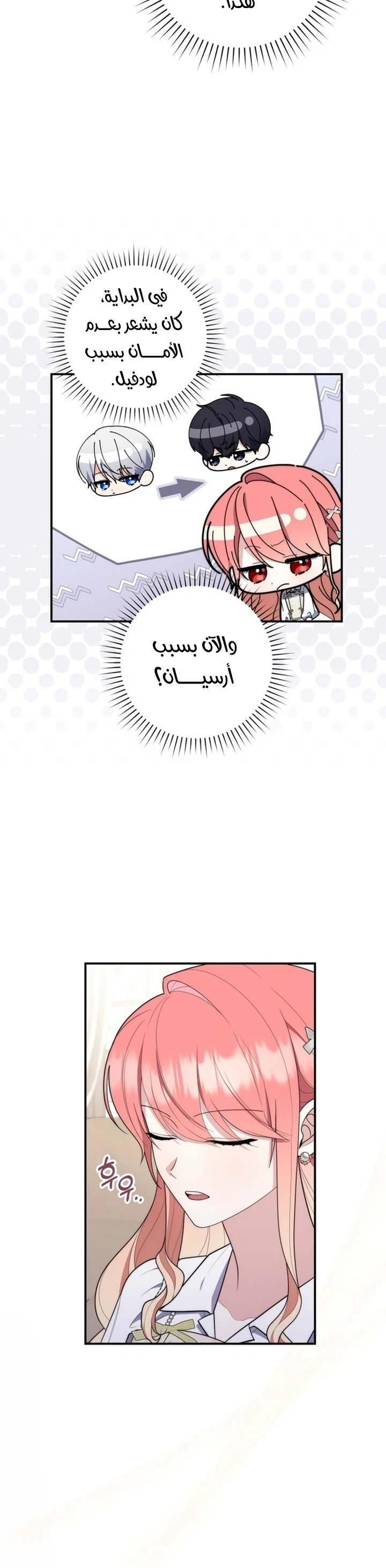 Read A Fortune-Telling Princess AR Manga Online