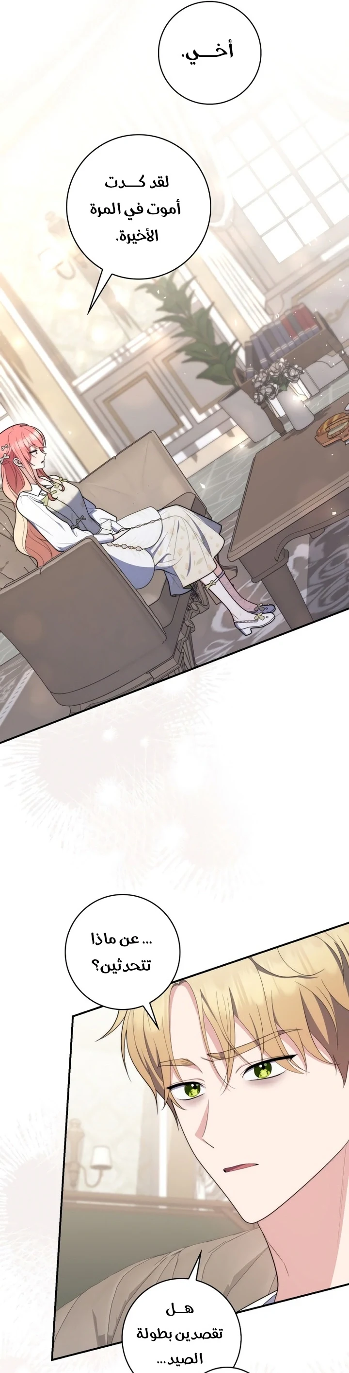 Read A Fortune-Telling Princess AR Manga Online