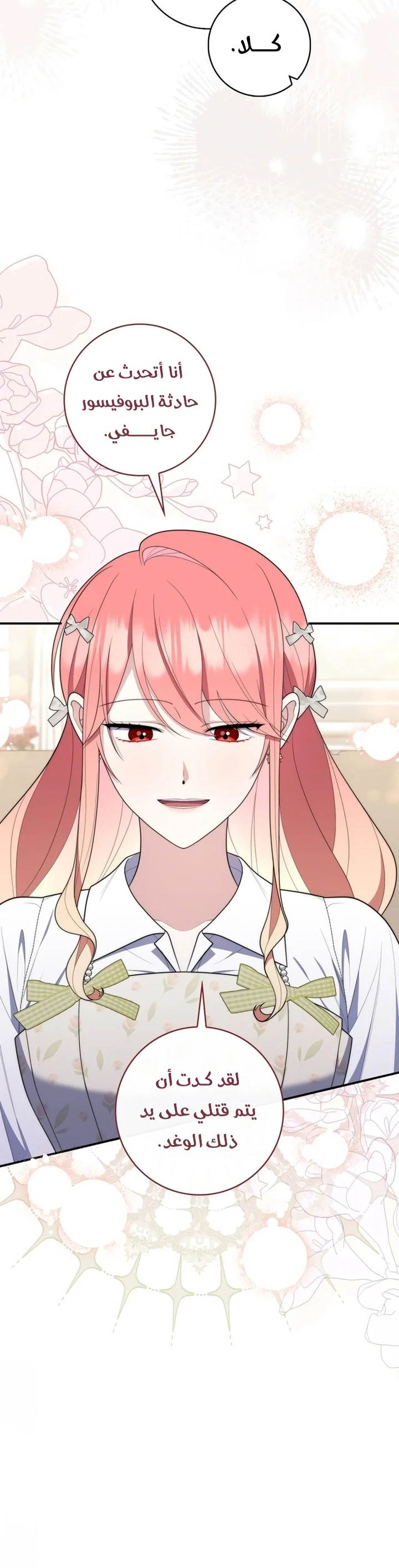Read A Fortune-Telling Princess AR Manga Online