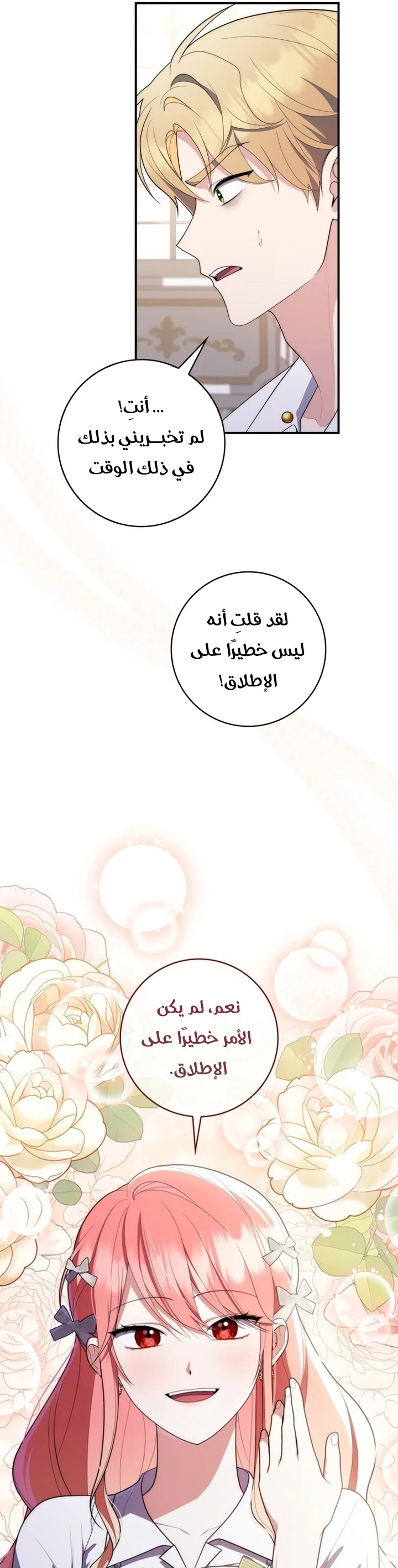Read A Fortune-Telling Princess AR Manga Online