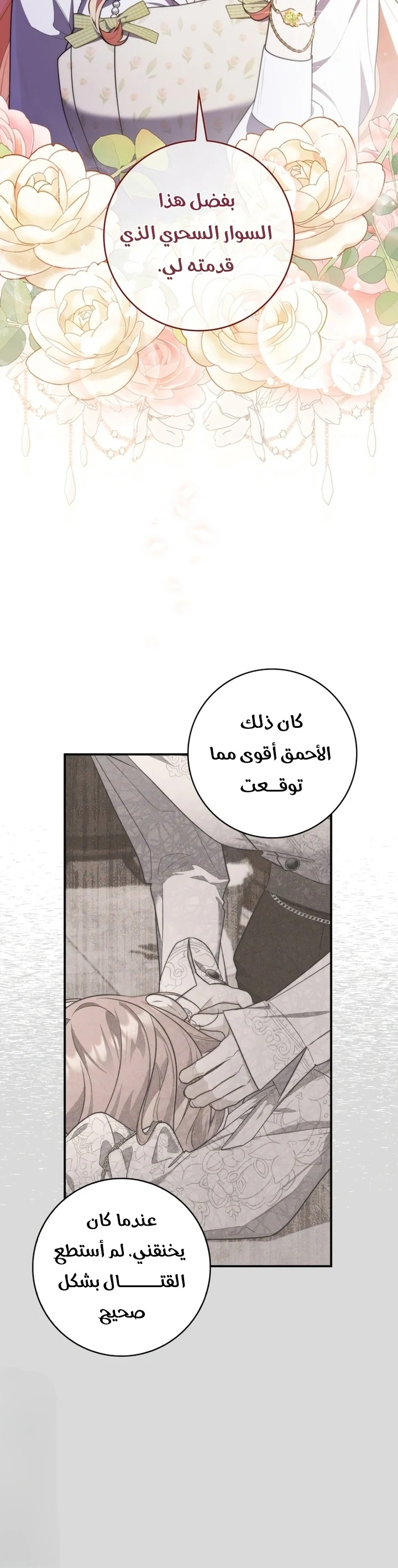 Read A Fortune-Telling Princess AR Manga Online