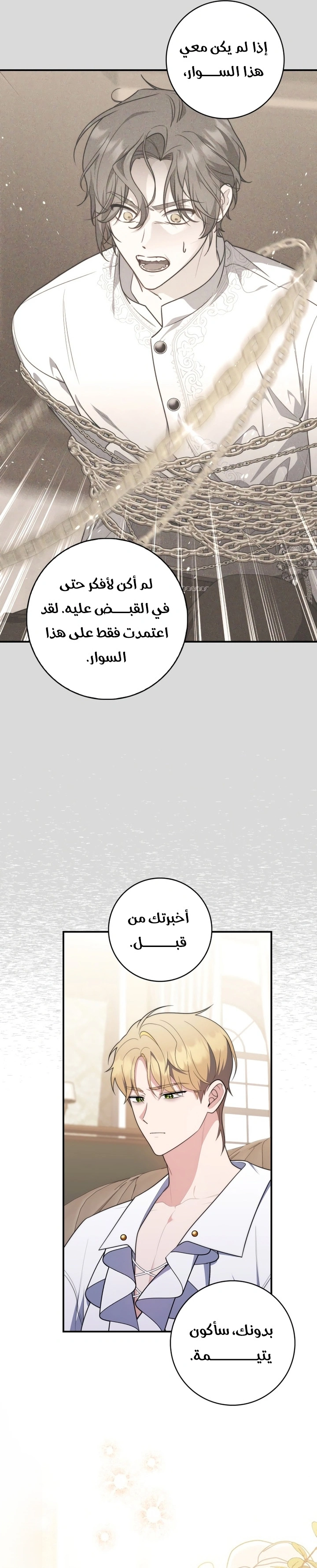 Read A Fortune-Telling Princess AR Manga Online