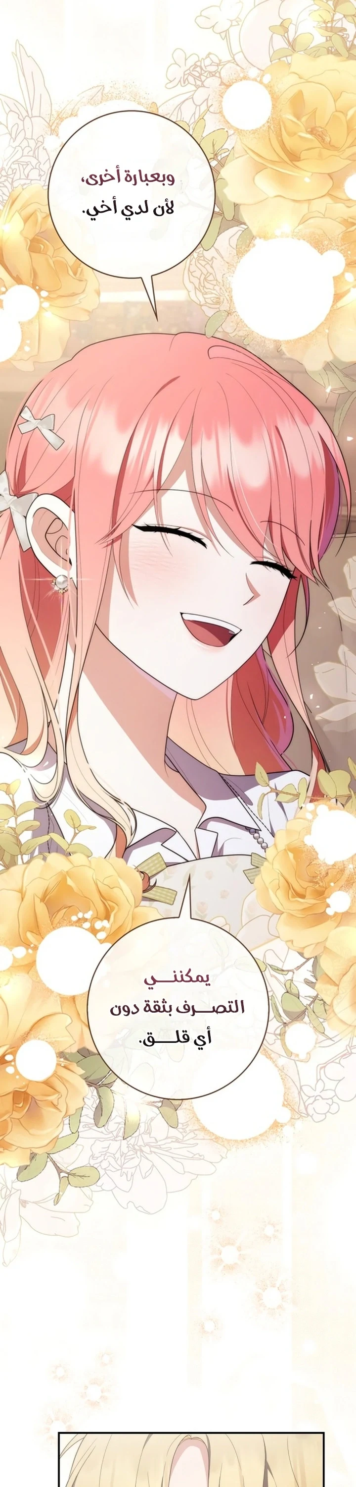 Read A Fortune-Telling Princess AR Manga Online