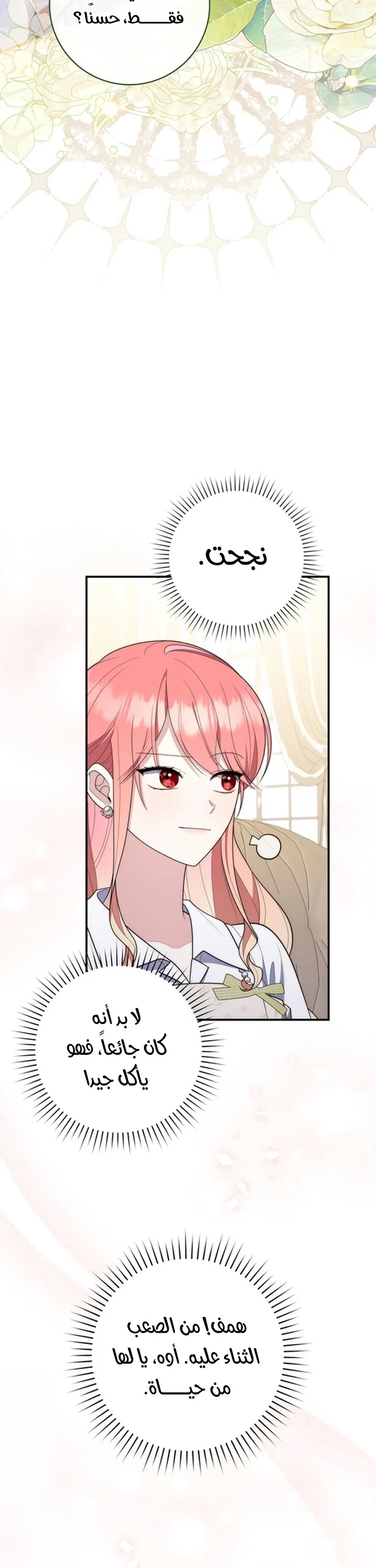 Read A Fortune-Telling Princess AR Manga Online