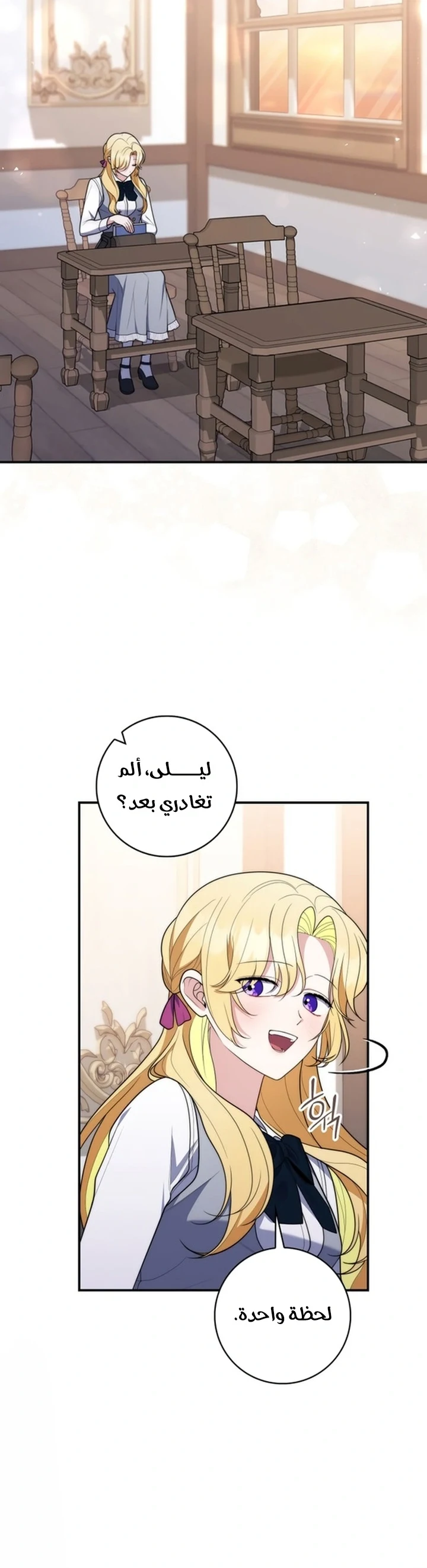 Read A Fortune-Telling Princess AR Manga Online