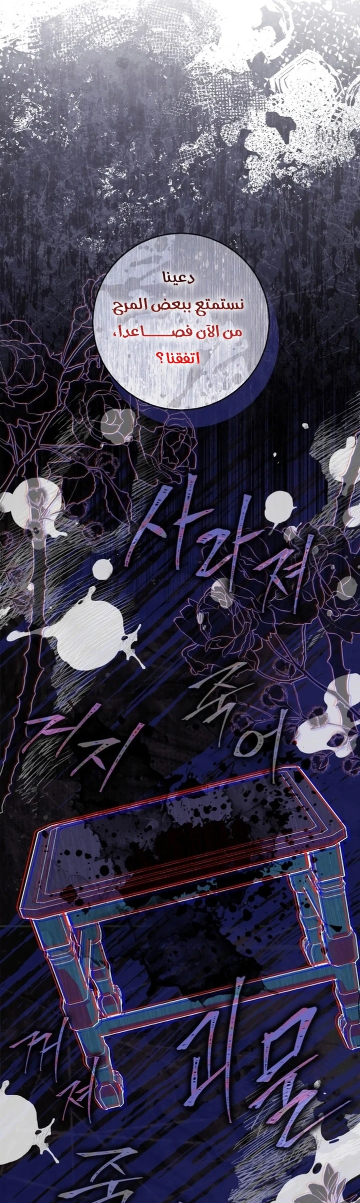 Read A Fortune-Telling Princess AR Manga Online