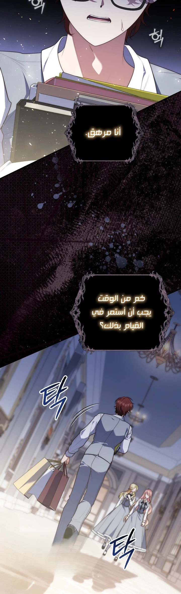 Read A Fortune-Telling Princess AR Manga Online