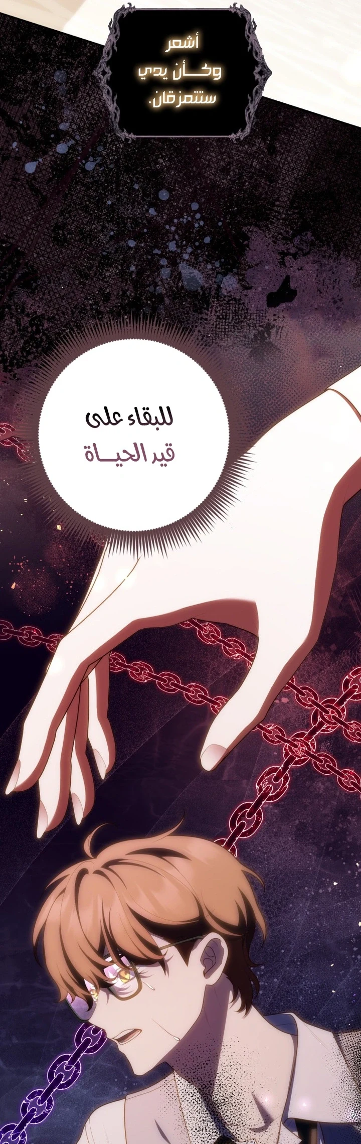 Read A Fortune-Telling Princess AR Manga Online