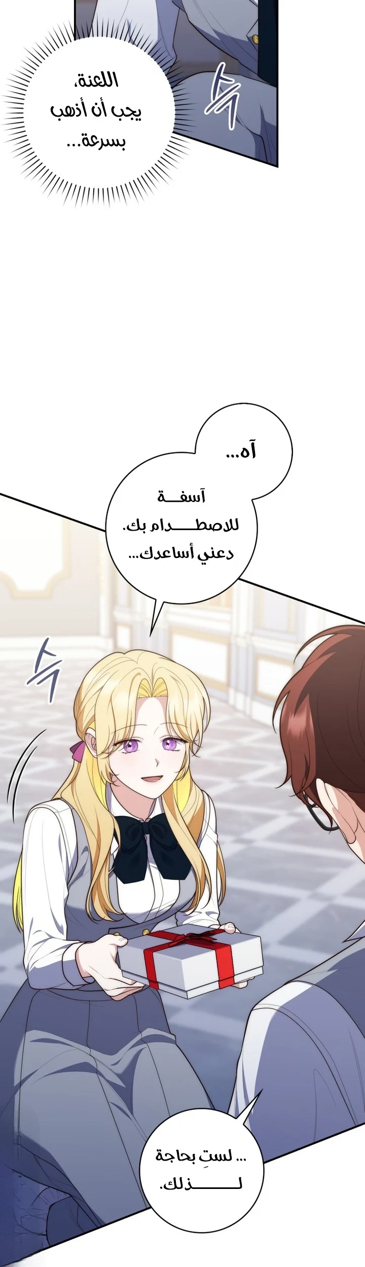 Read A Fortune-Telling Princess AR Manga Online