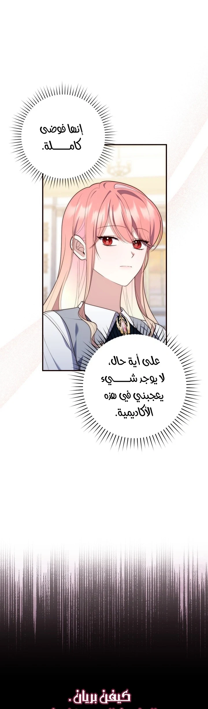 Read A Fortune-Telling Princess AR Manga Online