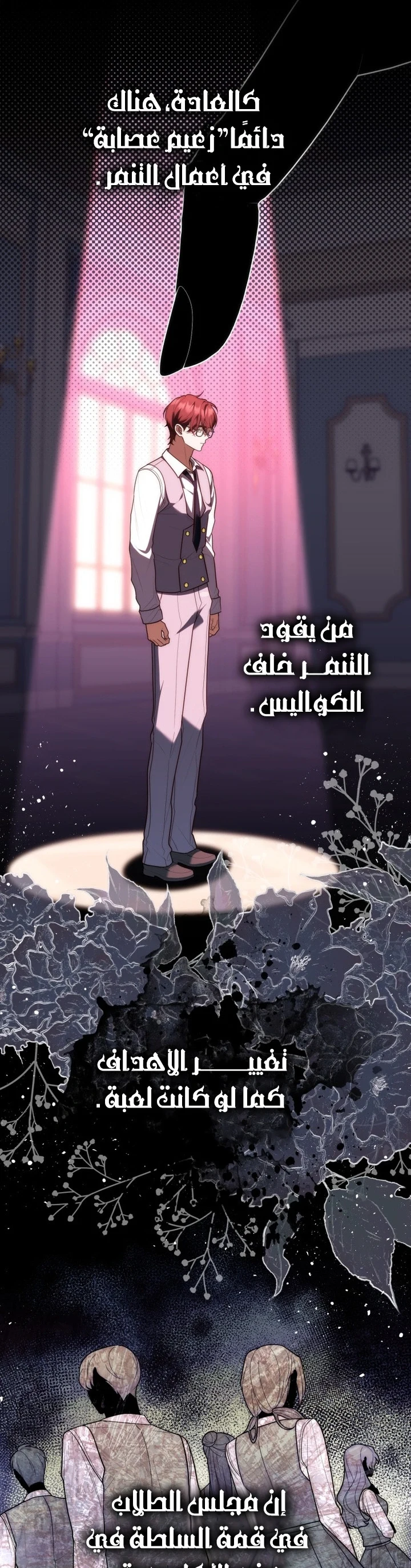 Read A Fortune-Telling Princess AR Manga Online