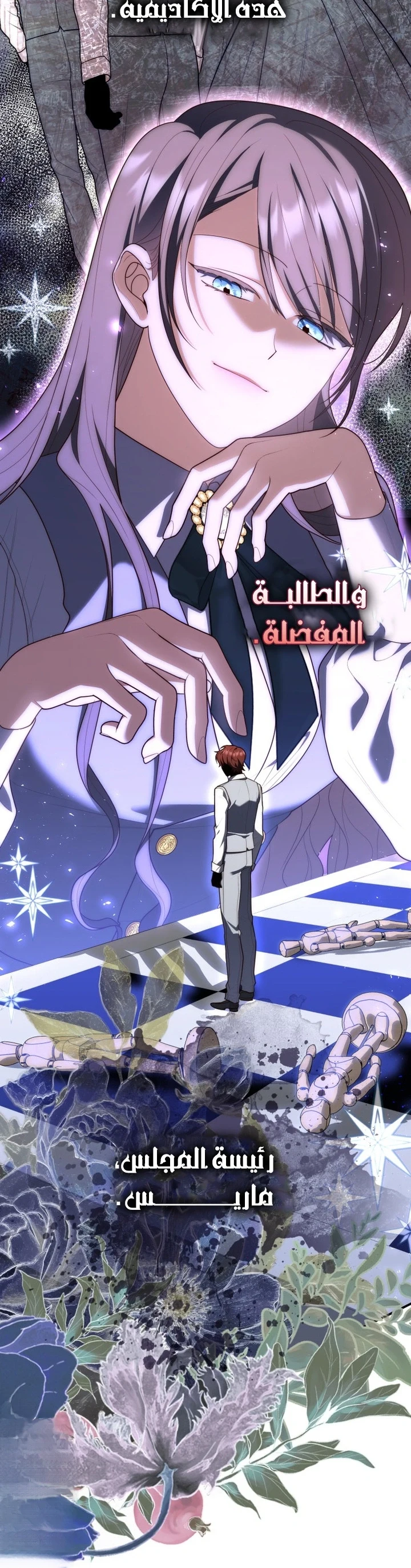 Read A Fortune-Telling Princess AR Manga Online