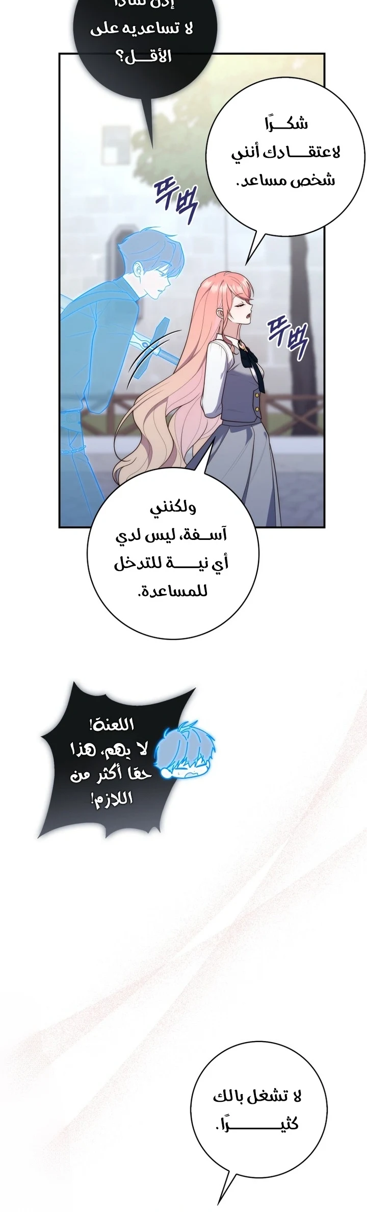 Read A Fortune-Telling Princess AR Manga Online