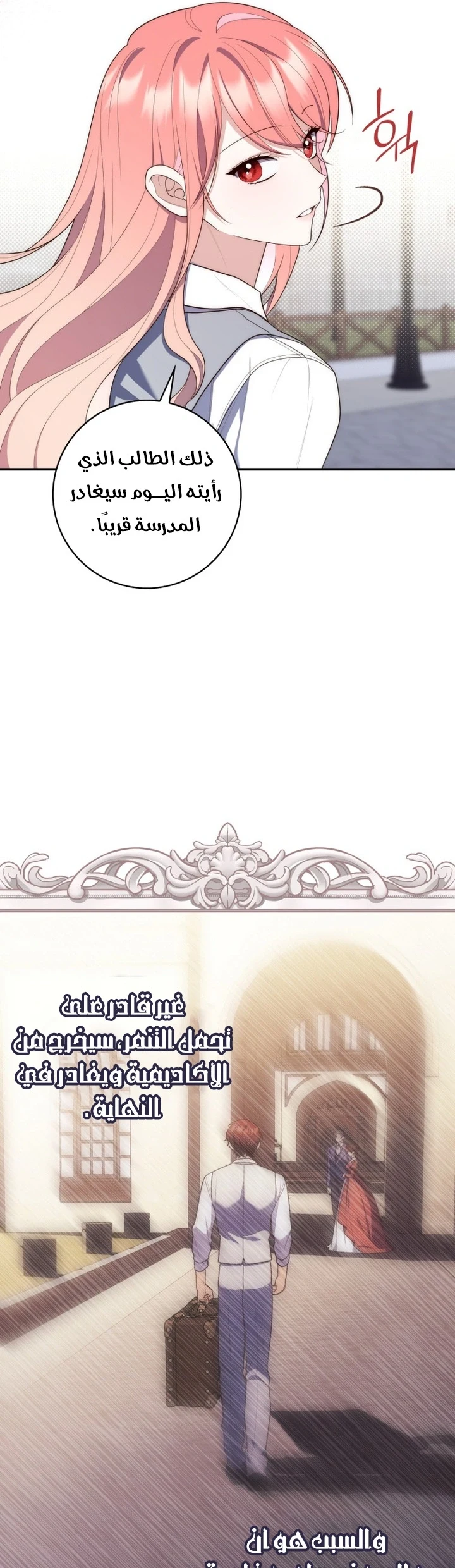 Read A Fortune-Telling Princess AR Manga Online
