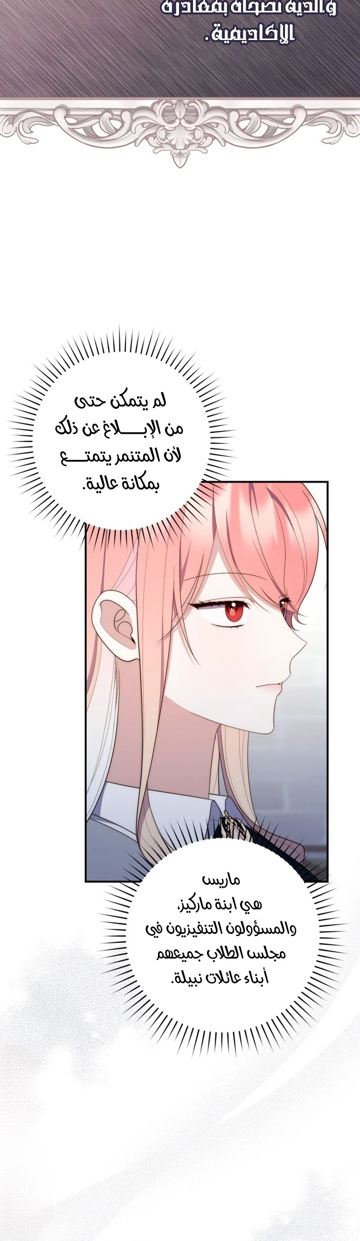 Read A Fortune-Telling Princess AR Manga Online
