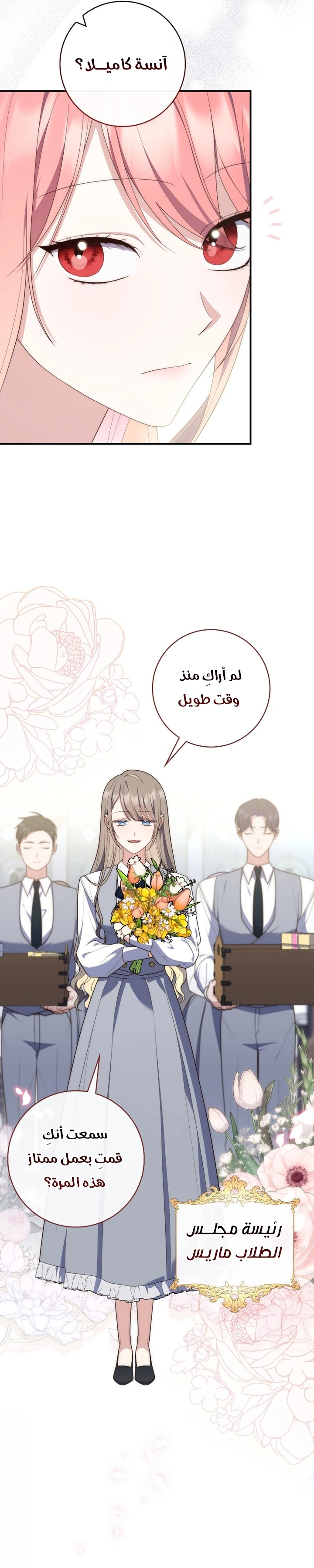 Read A Fortune-Telling Princess AR Manga Online