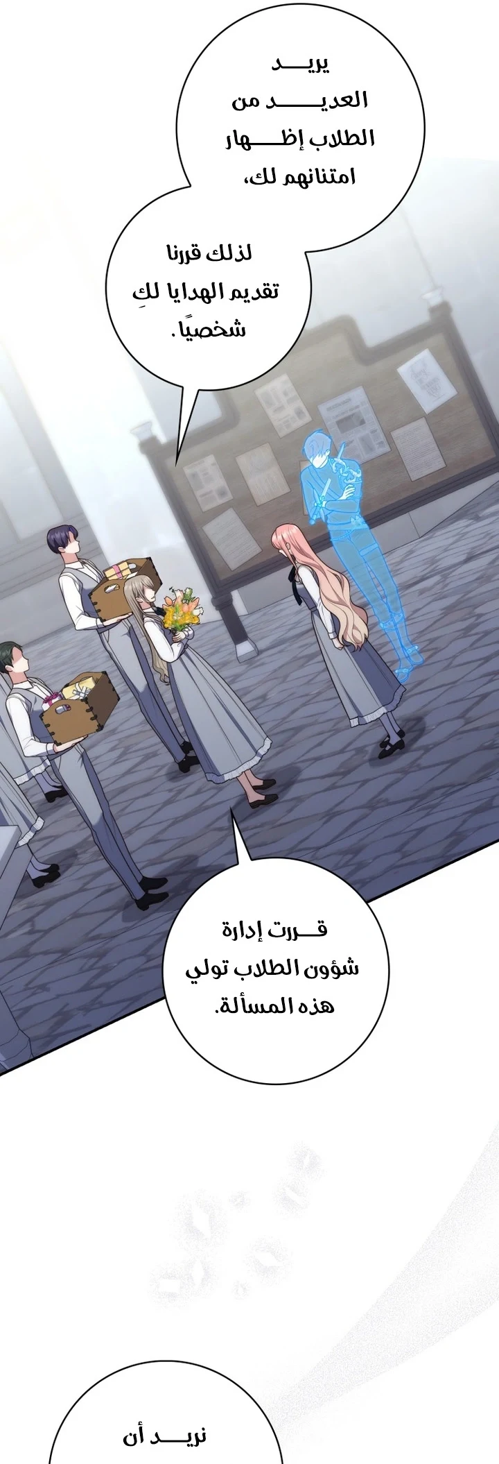 Read A Fortune-Telling Princess AR Manga Online