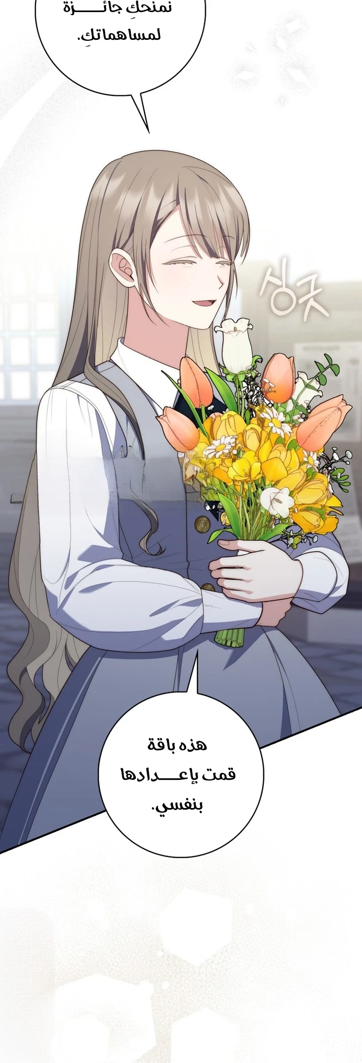 Read A Fortune-Telling Princess AR Manga Online