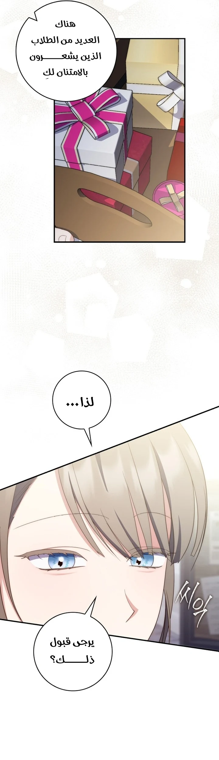 Read A Fortune-Telling Princess AR Manga Online