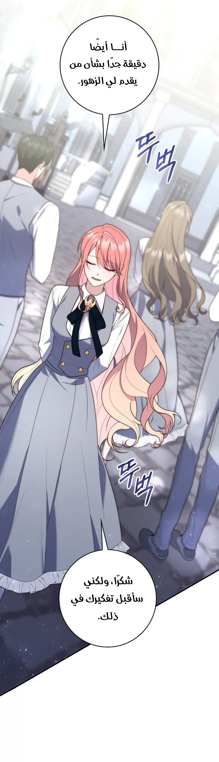 Read A Fortune-Telling Princess AR Manga Online