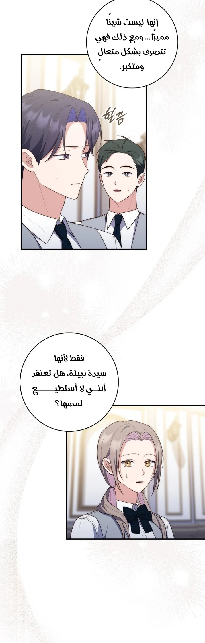 Read A Fortune-Telling Princess AR Manga Online