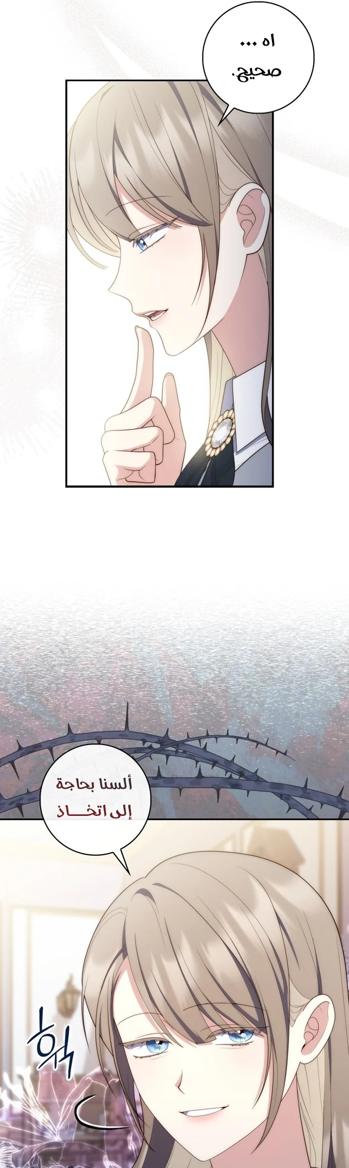 Read A Fortune-Telling Princess AR Manga Online