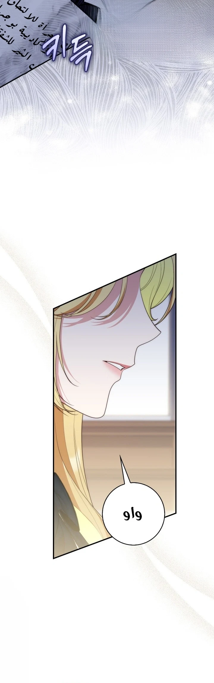 Read A Fortune-Telling Princess AR Manga Online