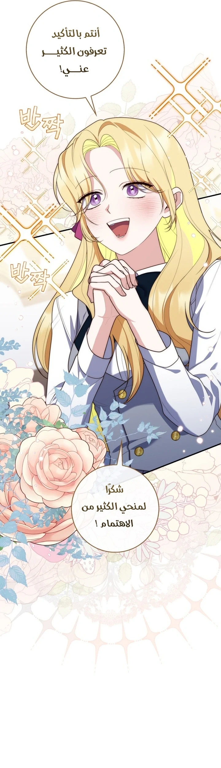 Read A Fortune-Telling Princess AR Manga Online