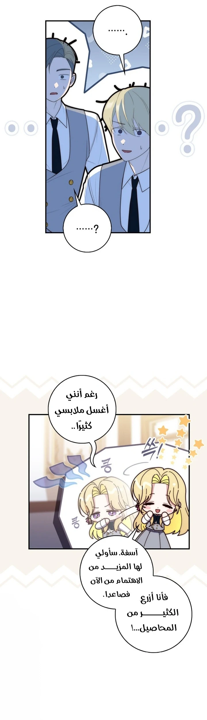 Read A Fortune-Telling Princess AR Manga Online