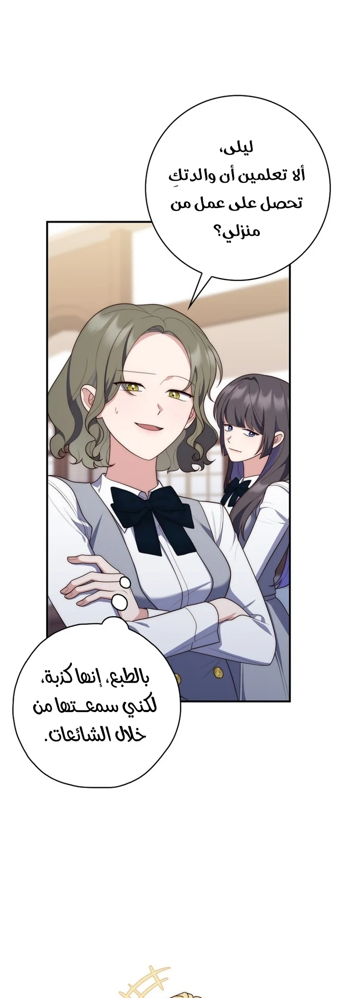 Read A Fortune-Telling Princess AR Manga Online